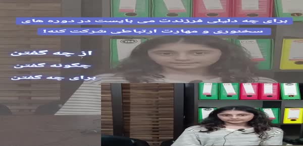 فن بیان درست