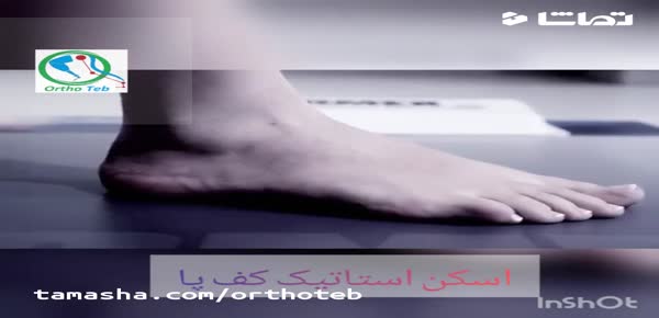 کلینیک ارتوپدی فنی ارتوطب مشهد