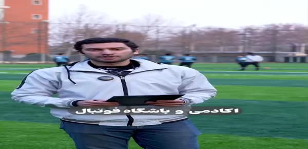 آکادمی ویژه افق پایتخت 