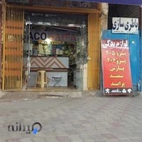لوازم یدکی عباس حافظ آبادی پور
