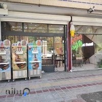 تریا پارک
