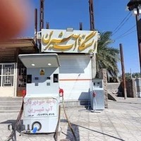 باجه خودپرداز آب شیرین