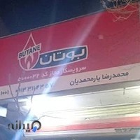 فروشگاه پکیج، رادیاتور و آبگرمکن یارمحمدیان-بوتان و لورچ