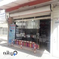تعمیرگاه کامپیوتر پرتو