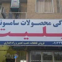 اسپلیت دهش