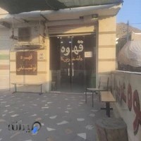 قهوه فروشی عربیکا