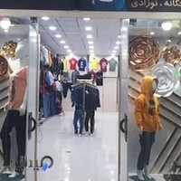فروشگاه پوشاک کوک طلایی