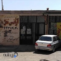 آژانس نخل