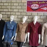 بوتیک مانتو و شلوار رزباران