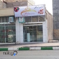 لوازم آرایشی پرنسس
