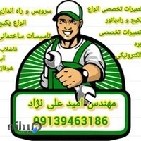 کلینیک ساختمانی امید