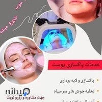 مشاور پوست و مو قاسمی