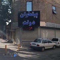 دفتر پیشخوان دولت