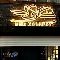تابلو سازی