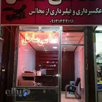 عکاسی دیجیتال ساحل