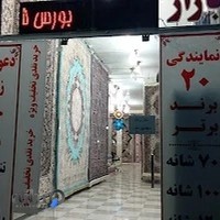 بازارفرش تهران