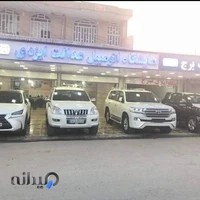 نمایشگاه اتومبیل عدالت ایزدی