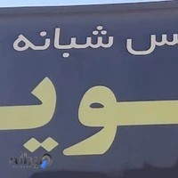 آژانس کویر