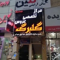 فروشگاه فرش میلاد (شوکتی)