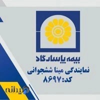 نمایندگی بیمه پاسارگاد