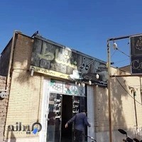 کافه نشاط