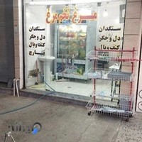 سوپر مرغ و پروتئین برادران کریمی