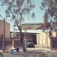 صنایع بسته بندی اکبری