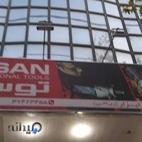 دنیای رنگ وابزار ریاحی