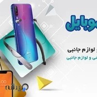 فروشگاه بم موبايل