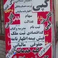 کافی نت حسن پور