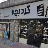 گروه ساختمانی کردبچه