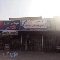 آرایشی بهداشتی یاس