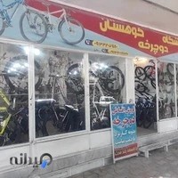 دوچرخه کوهستان