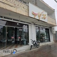 رستوران خانه کباب