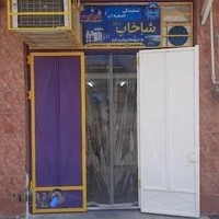 نمایندگی تصفیه آب شاخابRO
