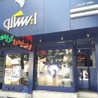 لوازم یدکی ایران خودرو ایساکو کریمی