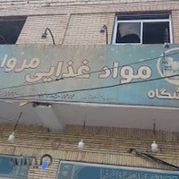 فروشگاه مروارید