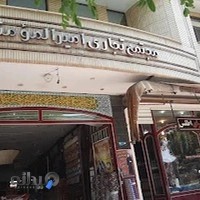 فروشگاه شهر کفش