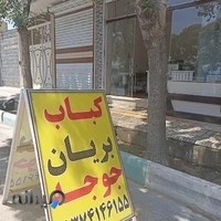 کباب و بریانی حسین