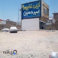 کبابی غذا بیرون بر امیر حسین