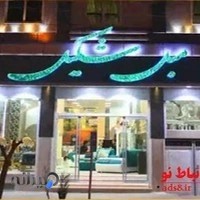 فروشگاه مبل شکیل