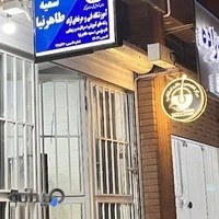 مرکز تخصصی خانه اسکالپ
