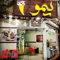 بستني ليمو