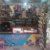 لوازم تحریر یعقوبی