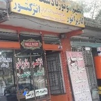 تنظیم موتور فرهنگ