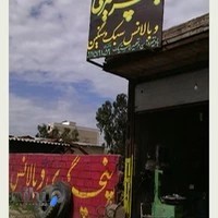 پنچرگیری اسکندری