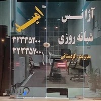 تاکسی تلفنی
