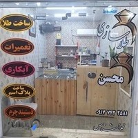 طلاسازی خداشناس