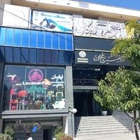 تهران فریدایو (لوازم شنا و غواصی )