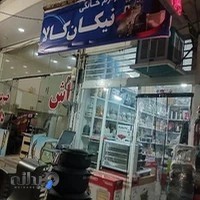 لوازم خانگی نیکان کالا